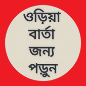 Oriya (Odia) Text Font Read icon