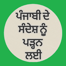 APK Punjabi Text Font Read