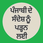 Punjabi Text Font Read icône