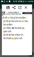 Punjabi Text Font Read capture d'écran 1