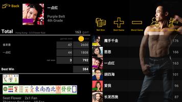 Reai Hong Kong Mahjong اسکرین شاٹ 3