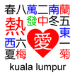 Reai Kuala Lumpur Mahjong