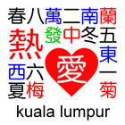 Reai Kuala Lumpur Mahjong Zeichen