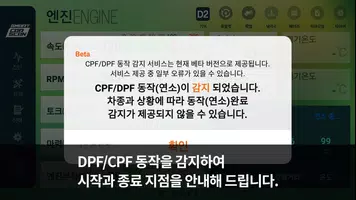 스마트 카스캔 OBD2, 차계부, DPF, 차량관리 Screenshot 1