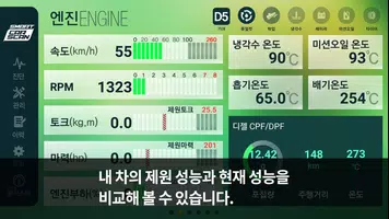 스마트 카스캔 OBD2, 차계부, DPF, 차량관리 Screenshot 2