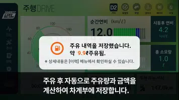 스마트 카스캔 OBD2, 차계부, DPF, 차량관리 Screenshot 3
