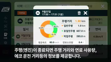 스마트 카스캔 OBD2, 차계부, DPF, 차량관리 Screenshot 4