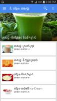 Khmer Cooking screenshot 1