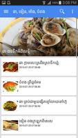 Khmer Cooking captura de pantalla 3