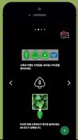 대구수목원 AR Treeum syot layar 2