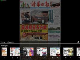 See Hua E-paper 海报