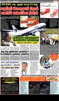 Makkal Osai (E-Paper) screenshot 2