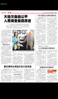 برنامه‌نما Oriental Daily (E-Paper) عکس از صفحه