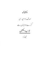 Paheliyan in Urdu 截圖 3