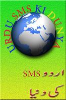 Urdu SMS Ki Dunya الملصق
