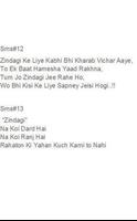 Urdu SMS Ki Dunya capture d'écran 1