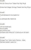 Urdu SMS Ki Dunya capture d'écran 3