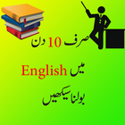 Learn English In 10 Days-icoon