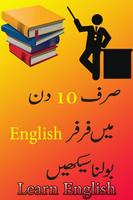 Learn English In 10 Days پوسٹر