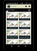 برنامه‌نما أغاني و كلمات تامر حسني عکس از صفحه