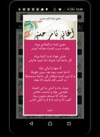 برنامه‌نما أغاني و كلمات تامر حسني عکس از صفحه