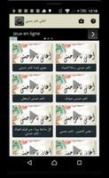أغاني و كلمات تامر حسني screenshot 3