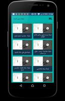 شيلات بدون أنترنت syot layar 1