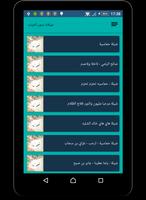 شيلات بدون أنترنت syot layar 3