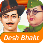 Deshbagat-National Heroes أيقونة