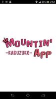 پوستر Mountin'App -kakuzuke-