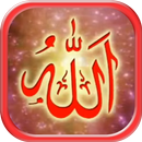 APK Asmaul Husna Audio