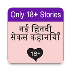 नई हिन्दी सेक्स कहानियाँ icono