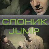 Слоник Jump icon