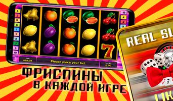 RealSlots Liker capture d'écran 2