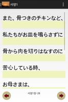 برنامه‌نما 다자이 오사무 사양 직독직해 고전 명작 소설 일어 학습 عکس از صفحه