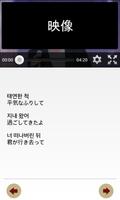 映像で韓国語勉強 Screenshot 1