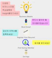 함께 스타트업! Why Not Startup! پوسٹر