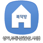 복덕방(안산.시흥) - 주변상가,부동산 위치기반서비스 ikona