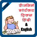 Reasoning Shortcut Tricks Hind