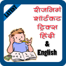 Reasoning Shortcut Tricks Hind APK