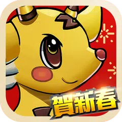 妖精大對決 - 眾神寵齊賀歲 (Unreleased) XAPK download