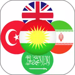 Rebin Dictionary - Kurdish APK Herunterladen