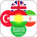 Rebin Dictionary - Kurdish APK