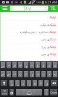 Tishk Dictionary - Kurdish capture d'écran 3