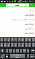 Tishk Dictionary - Kurdish syot layar 3