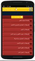 وصفات تنحيف البطن screenshot 1