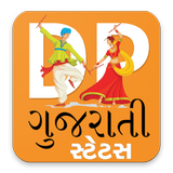 Gujarati DP & Status for WhatsApp 2018 icono