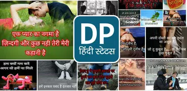 Hindi DP Status for WhatsApp 2018