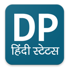 Hindi DP Status icon