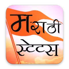 Best Marathi DP Status APK download